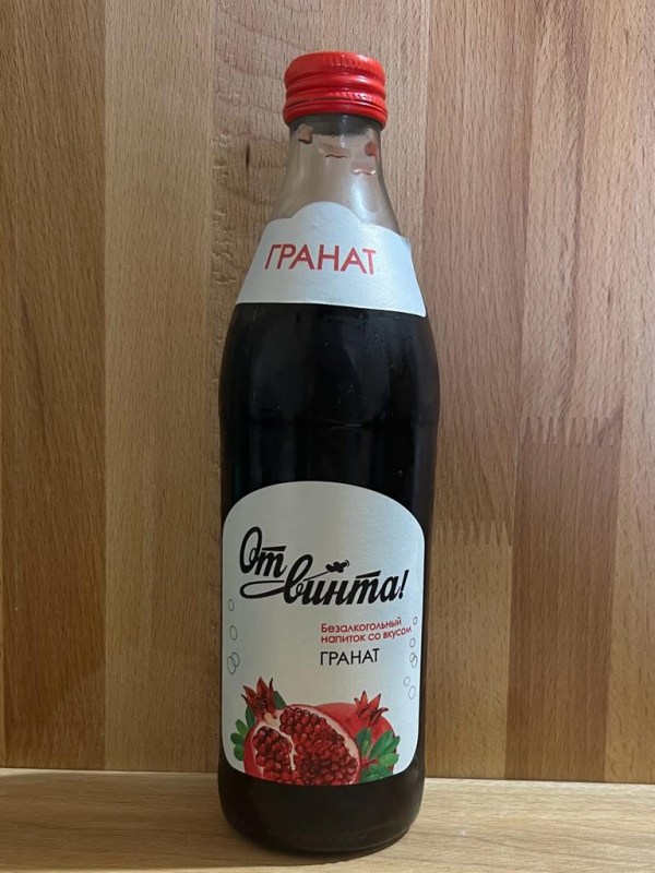 от винта гранат